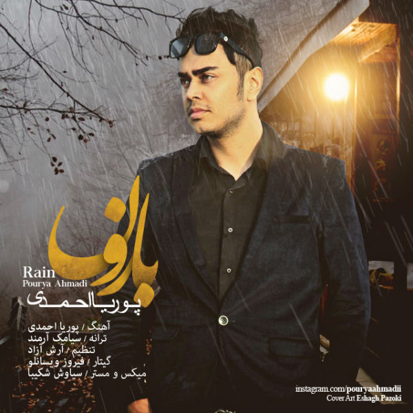 دانلود آهنگ جدید پوریا احمدی به نام بارون